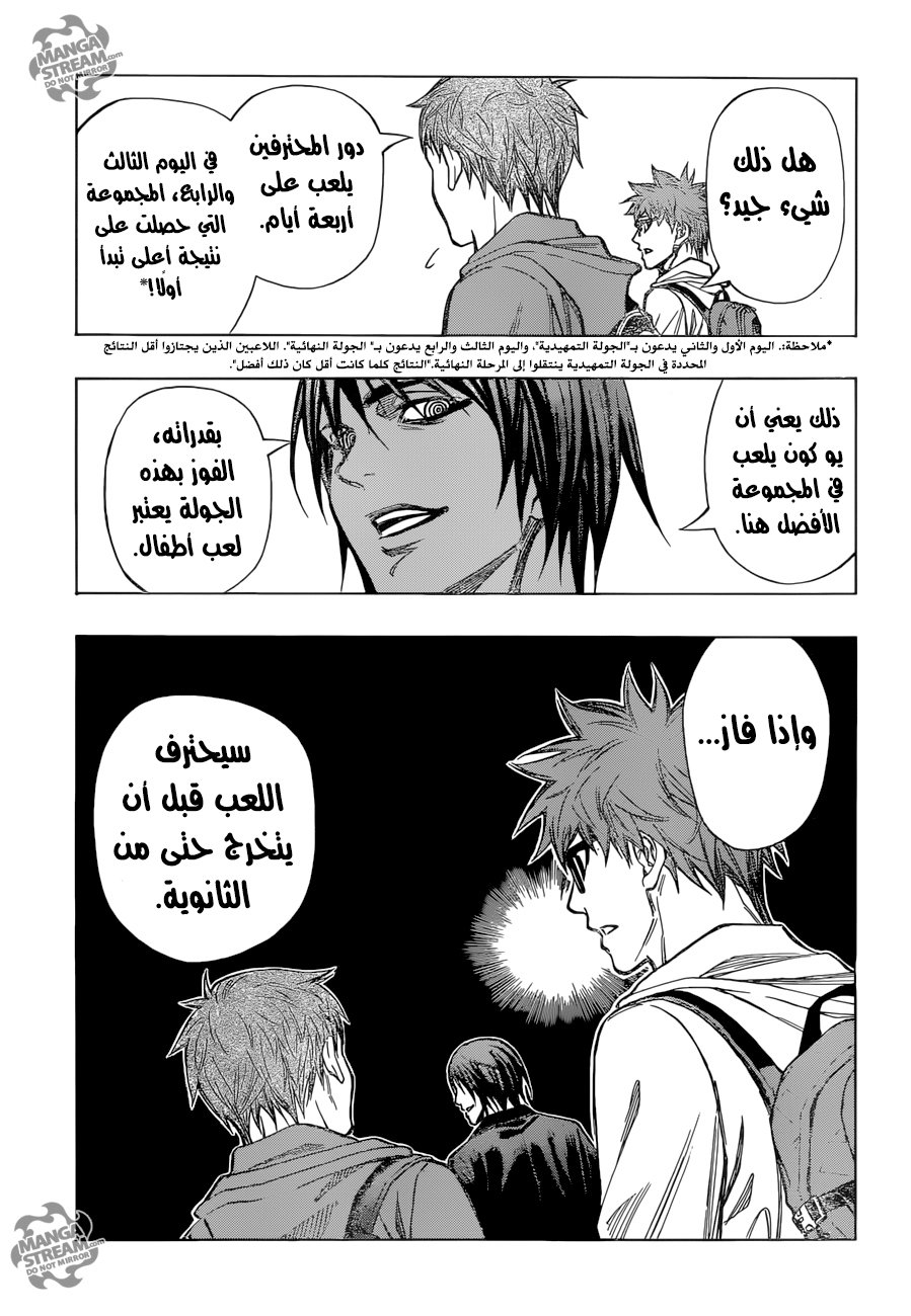 ROBOT X LASERBEAM: Chapter 27 - Page 8