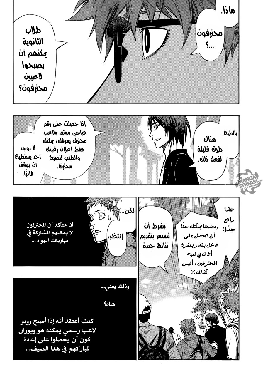 ROBOT X LASERBEAM: Chapter 27 - Page 9