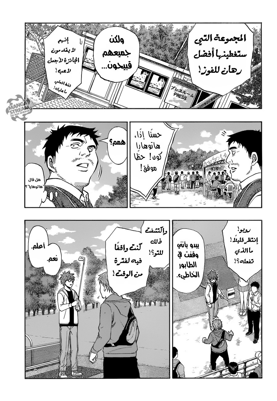 ROBOT X LASERBEAM: Chapter 27 - Page 14