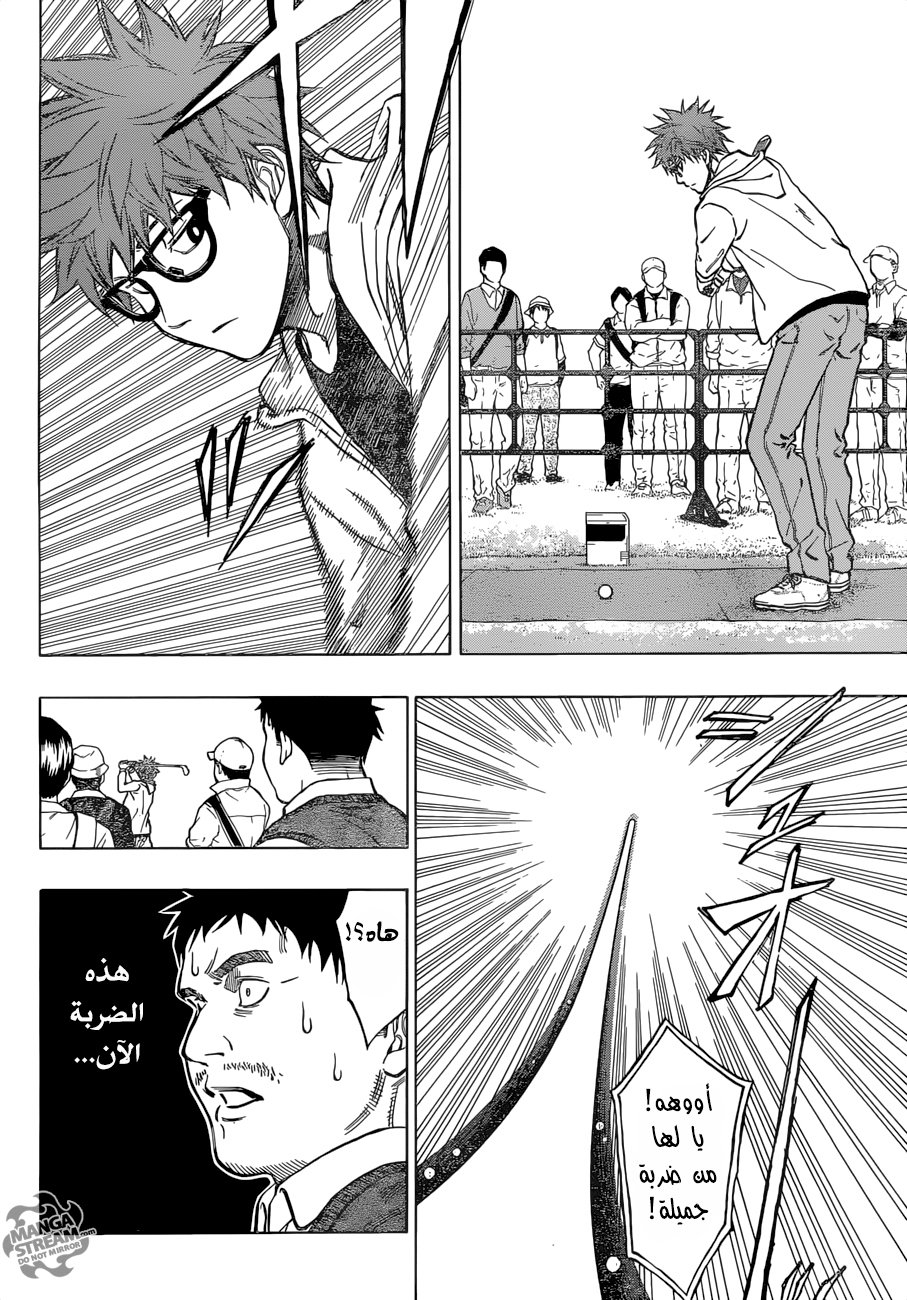 ROBOT X LASERBEAM: Chapter 27 - Page 15