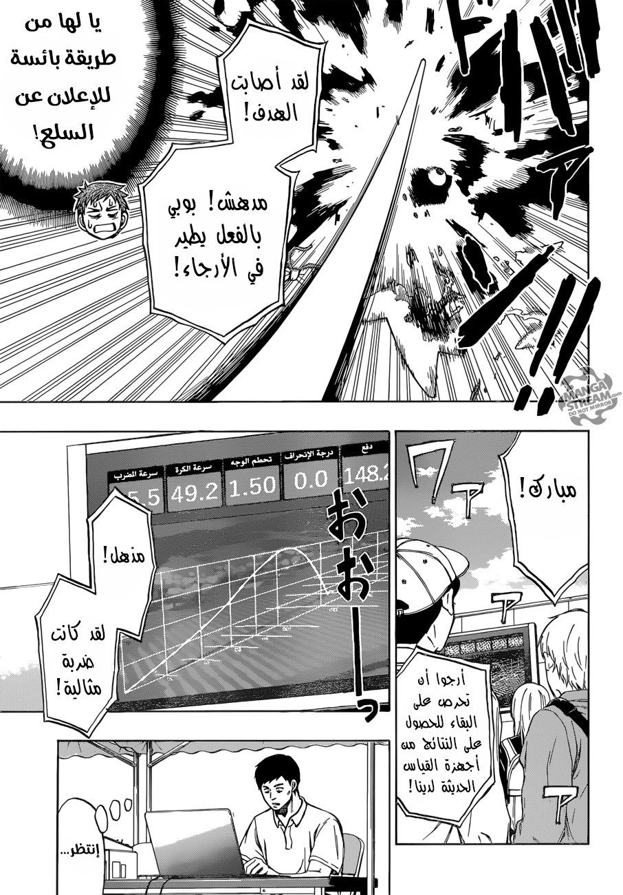 ROBOT X LASERBEAM: Chapter 27 - Page 16