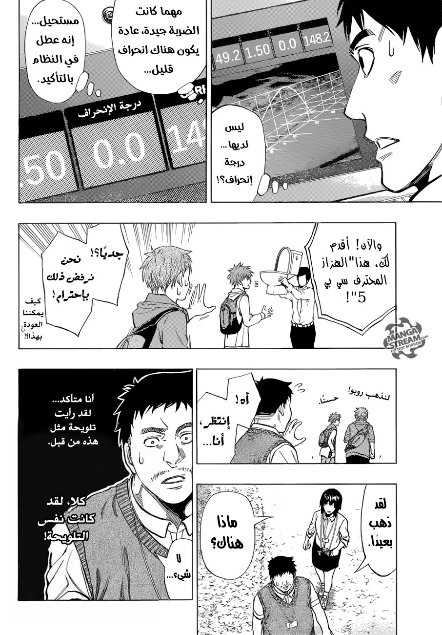ROBOT X LASERBEAM: Chapter 27 - Page 17