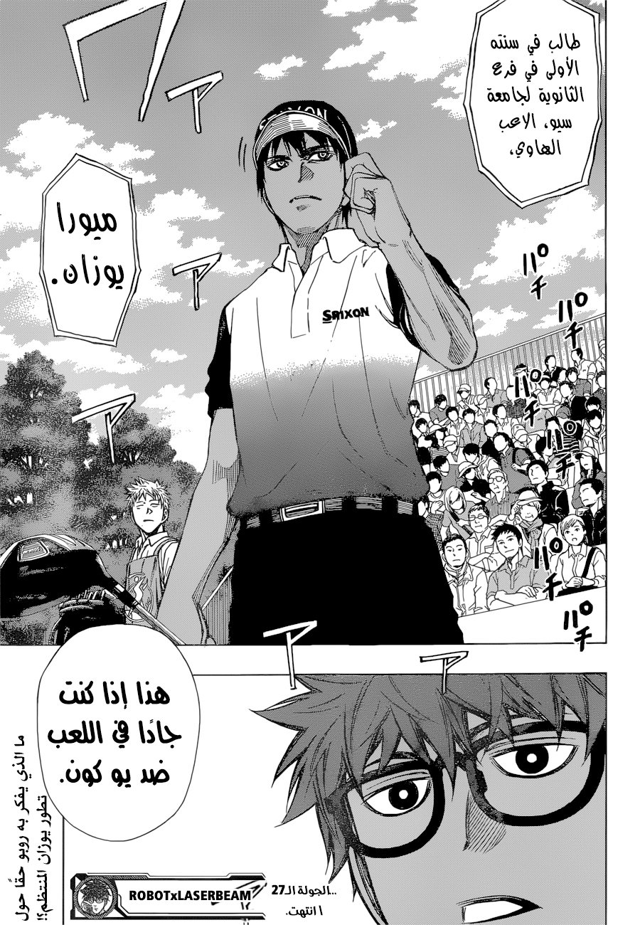 ROBOT X LASERBEAM: Chapter 27 - Page 20