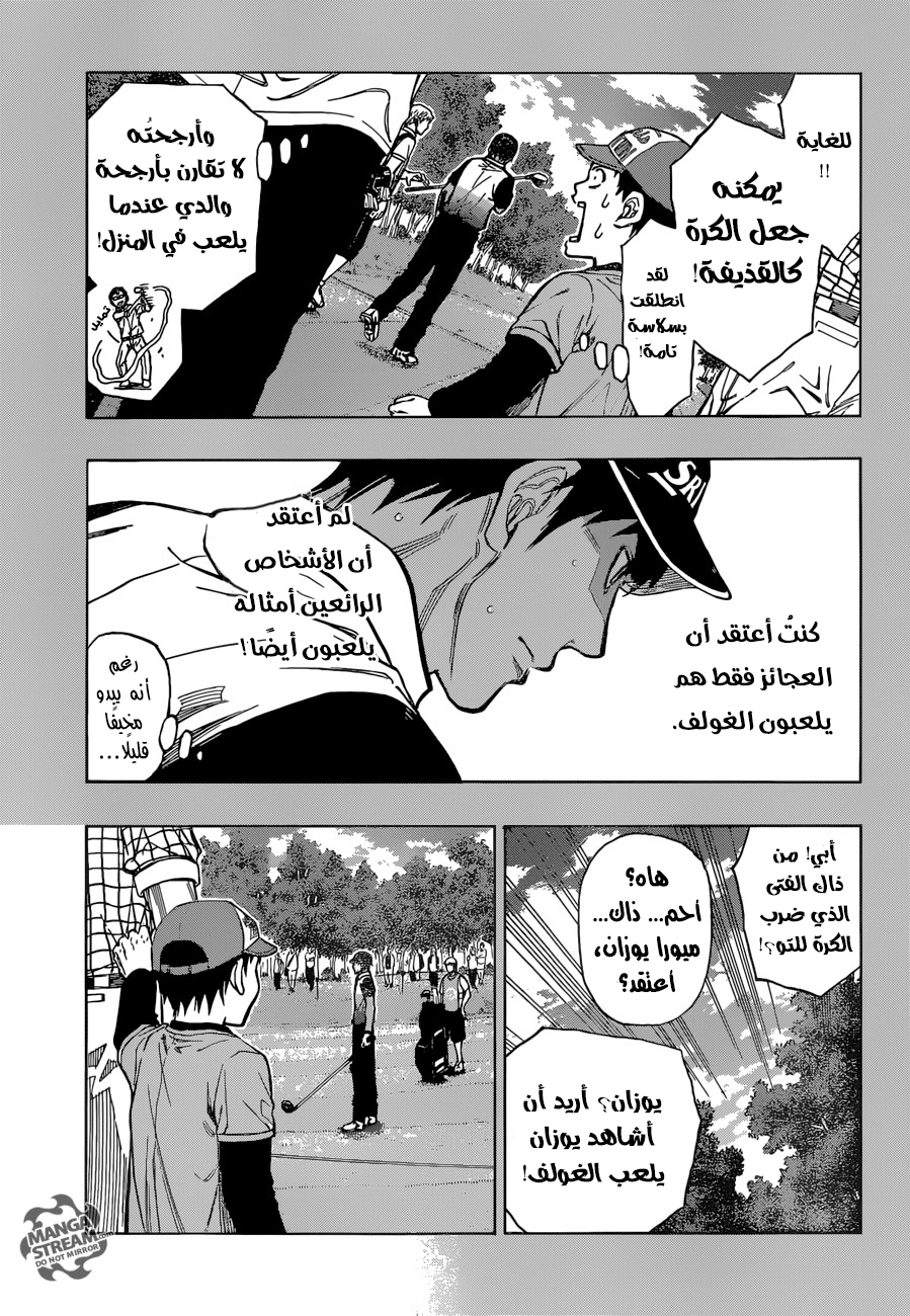 ROBOT X LASERBEAM: Chapter 29 - Page 4