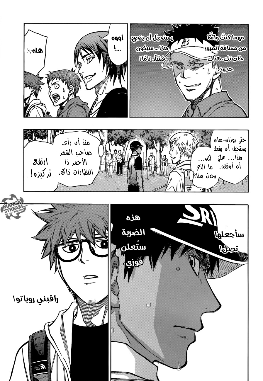 ROBOT X LASERBEAM: Chapter 29 - Page 6