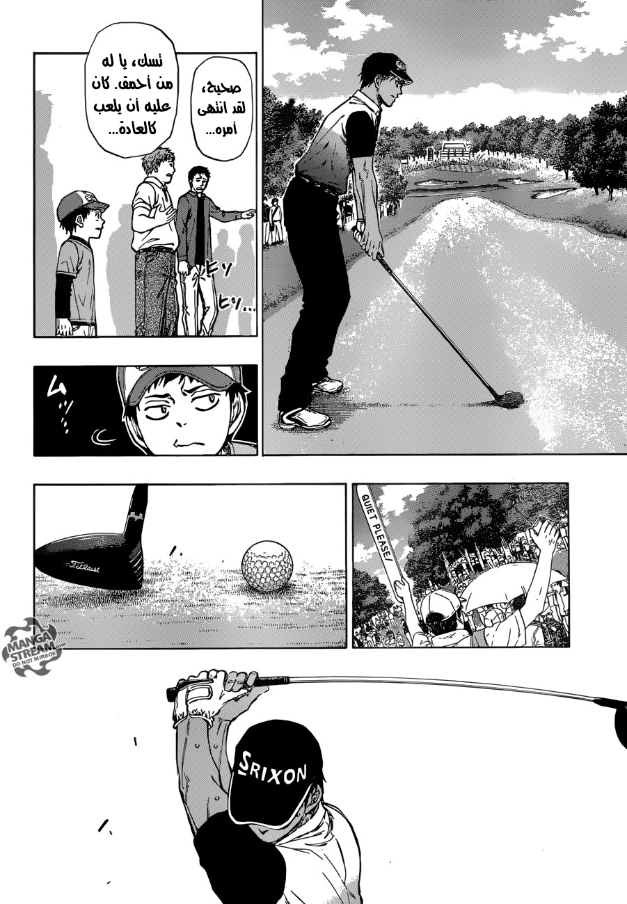 ROBOT X LASERBEAM: Chapter 29 - Page 7