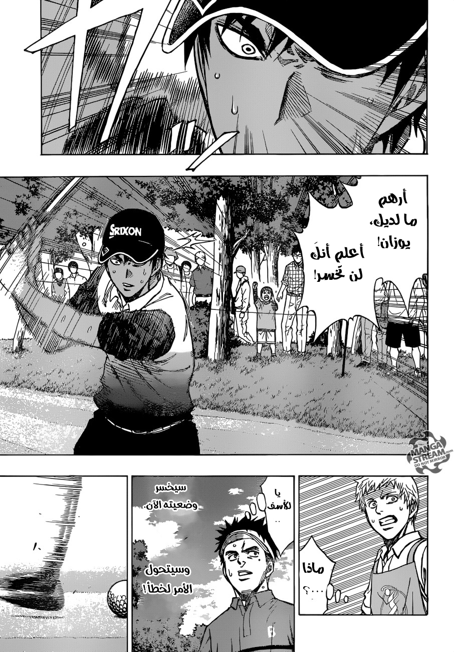 ROBOT X LASERBEAM: Chapter 29 - Page 8