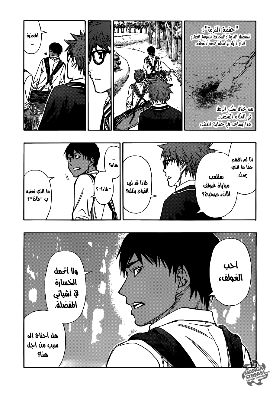 ROBOT X LASERBEAM: Chapter 3 - Page 8