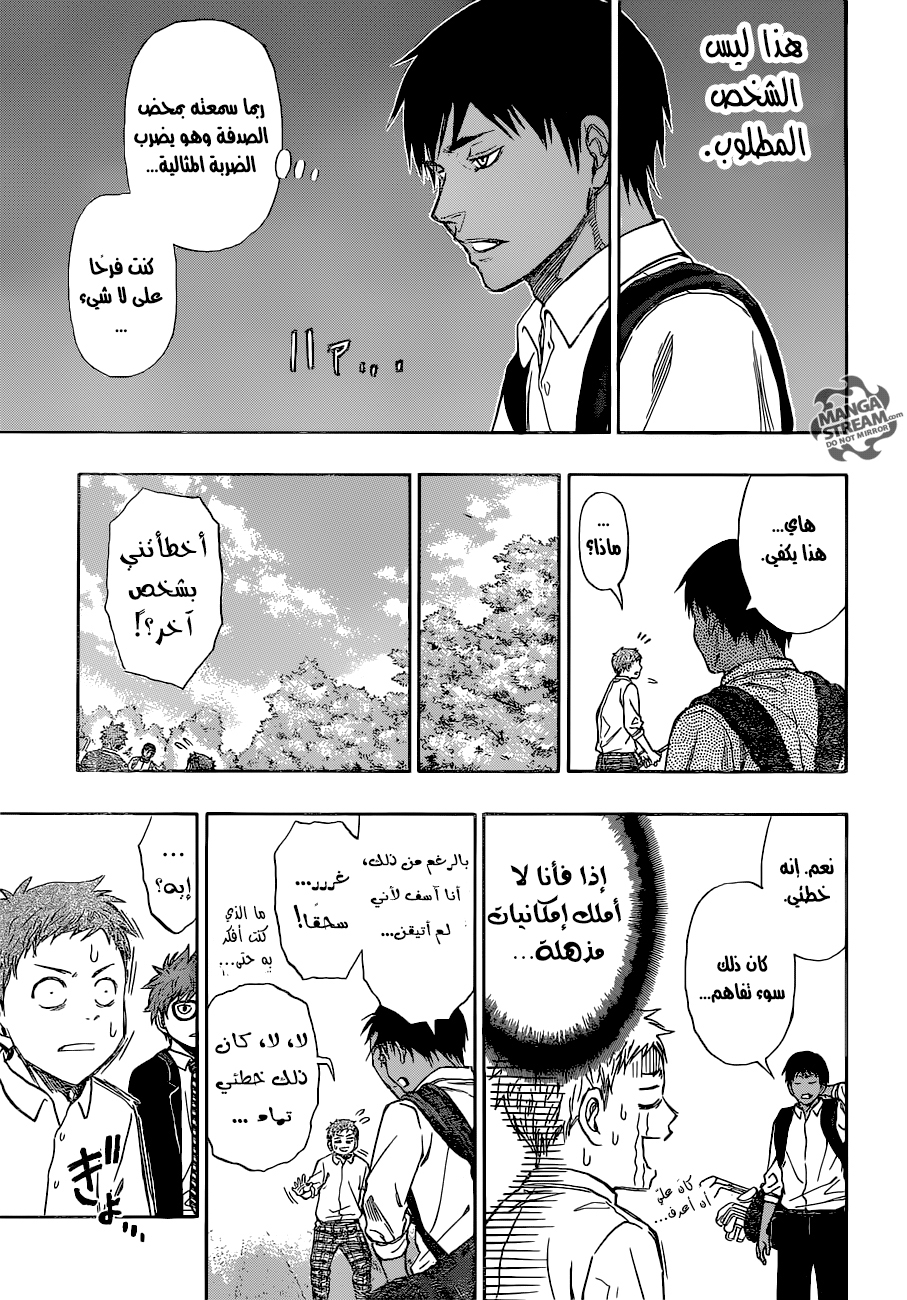 ROBOT X LASERBEAM: Chapter 3 - Page 20