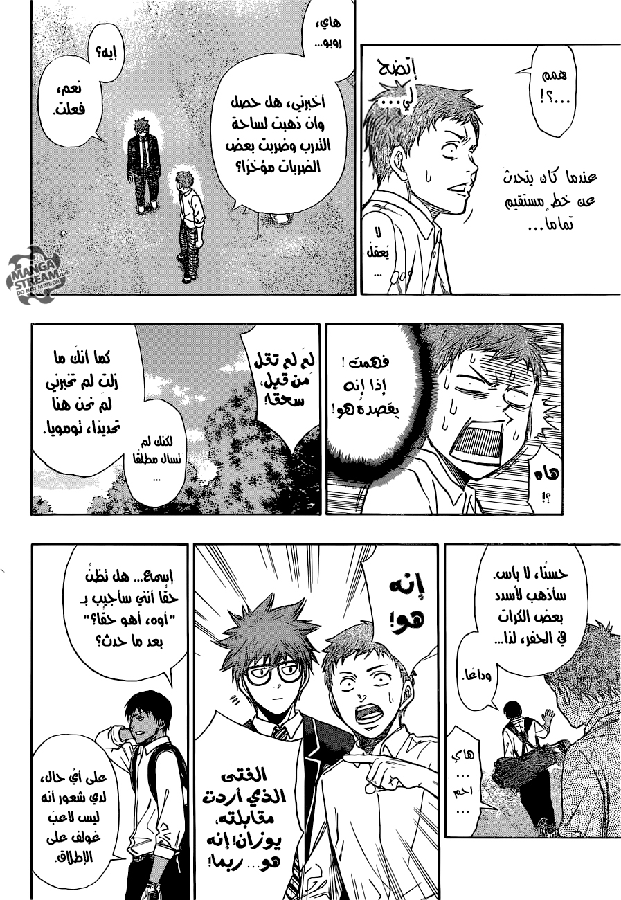 ROBOT X LASERBEAM: Chapter 3 - Page 24