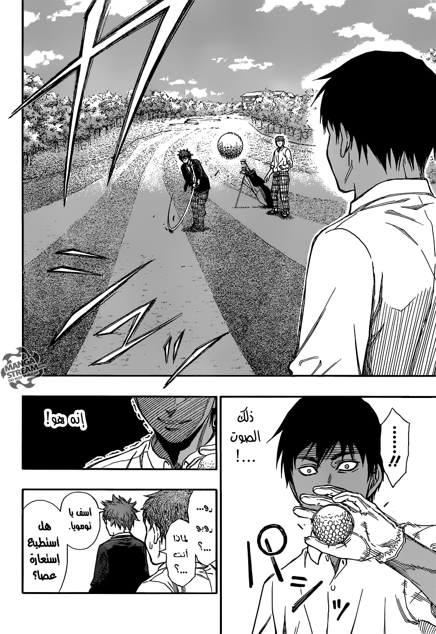ROBOT X LASERBEAM: Chapter 3 - Page 26