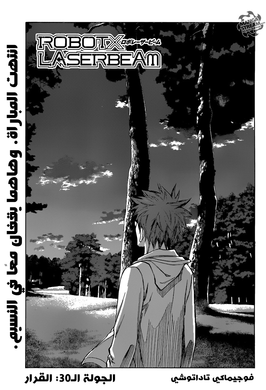 ROBOT X LASERBEAM: Chapter 30 - Page 4