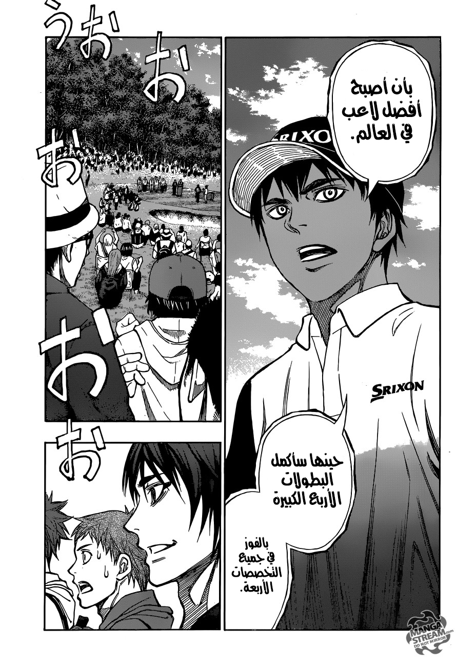 ROBOT X LASERBEAM: Chapter 30 - Page 8