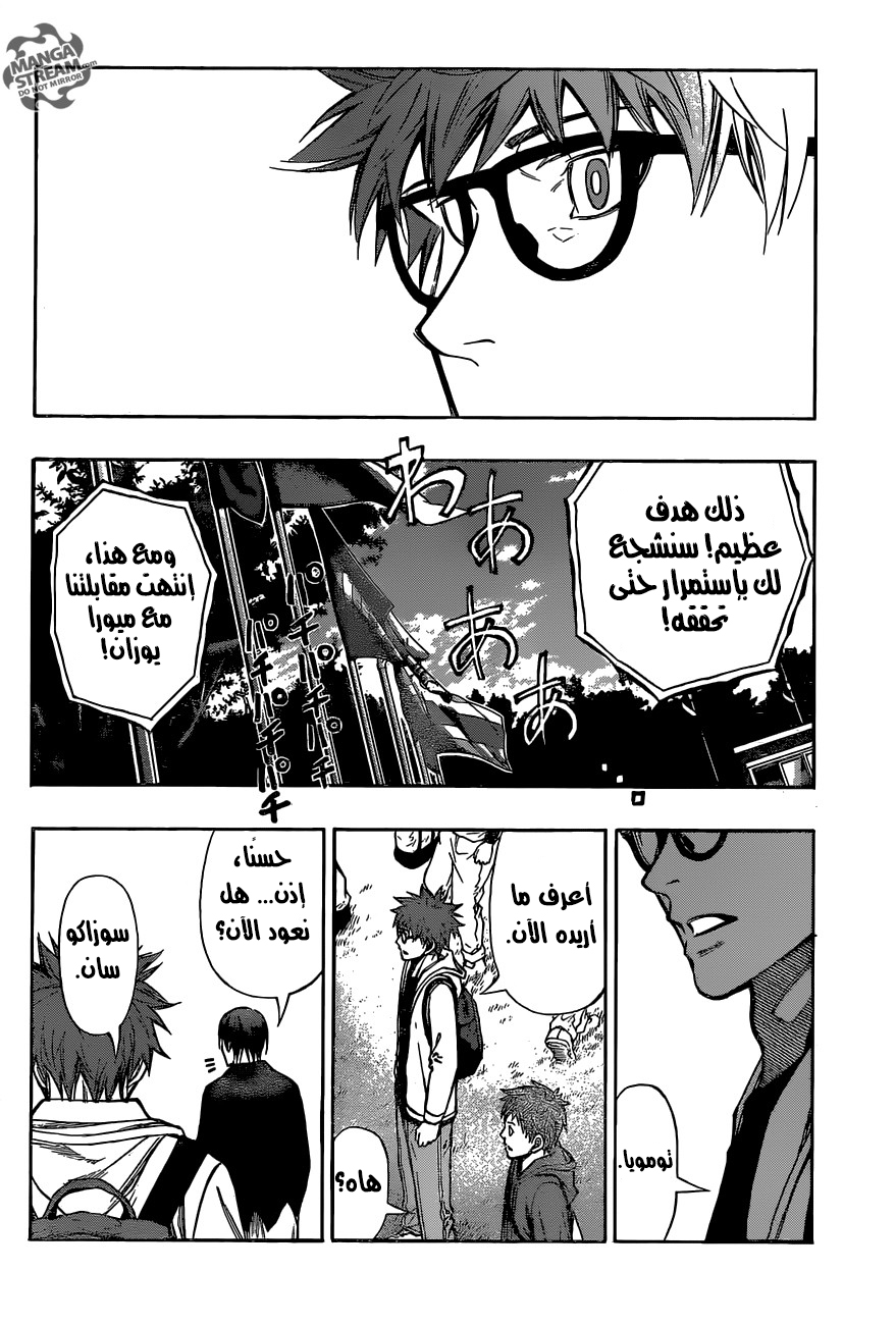 ROBOT X LASERBEAM: Chapter 30 - Page 9
