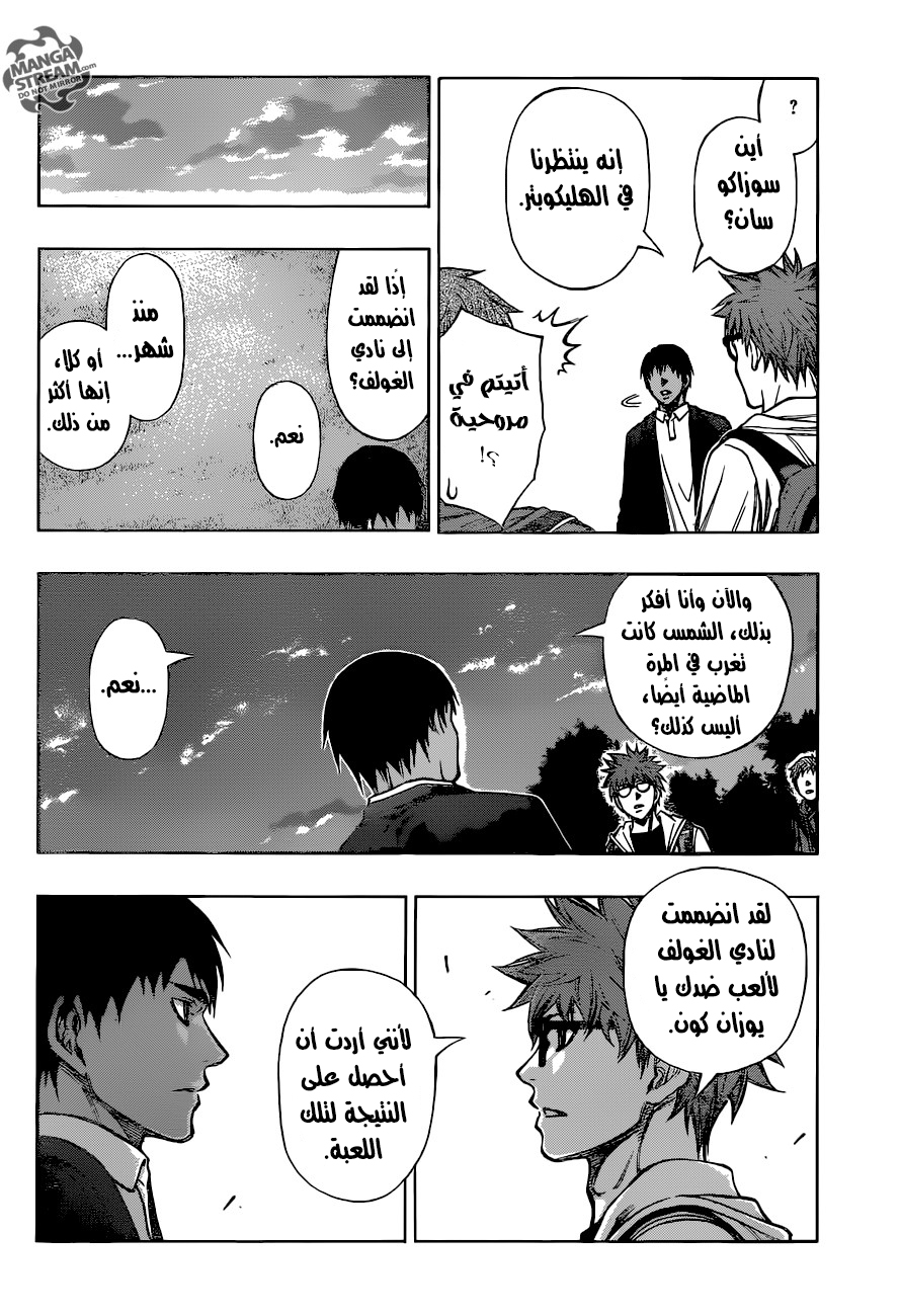 ROBOT X LASERBEAM: Chapter 30 - Page 11
