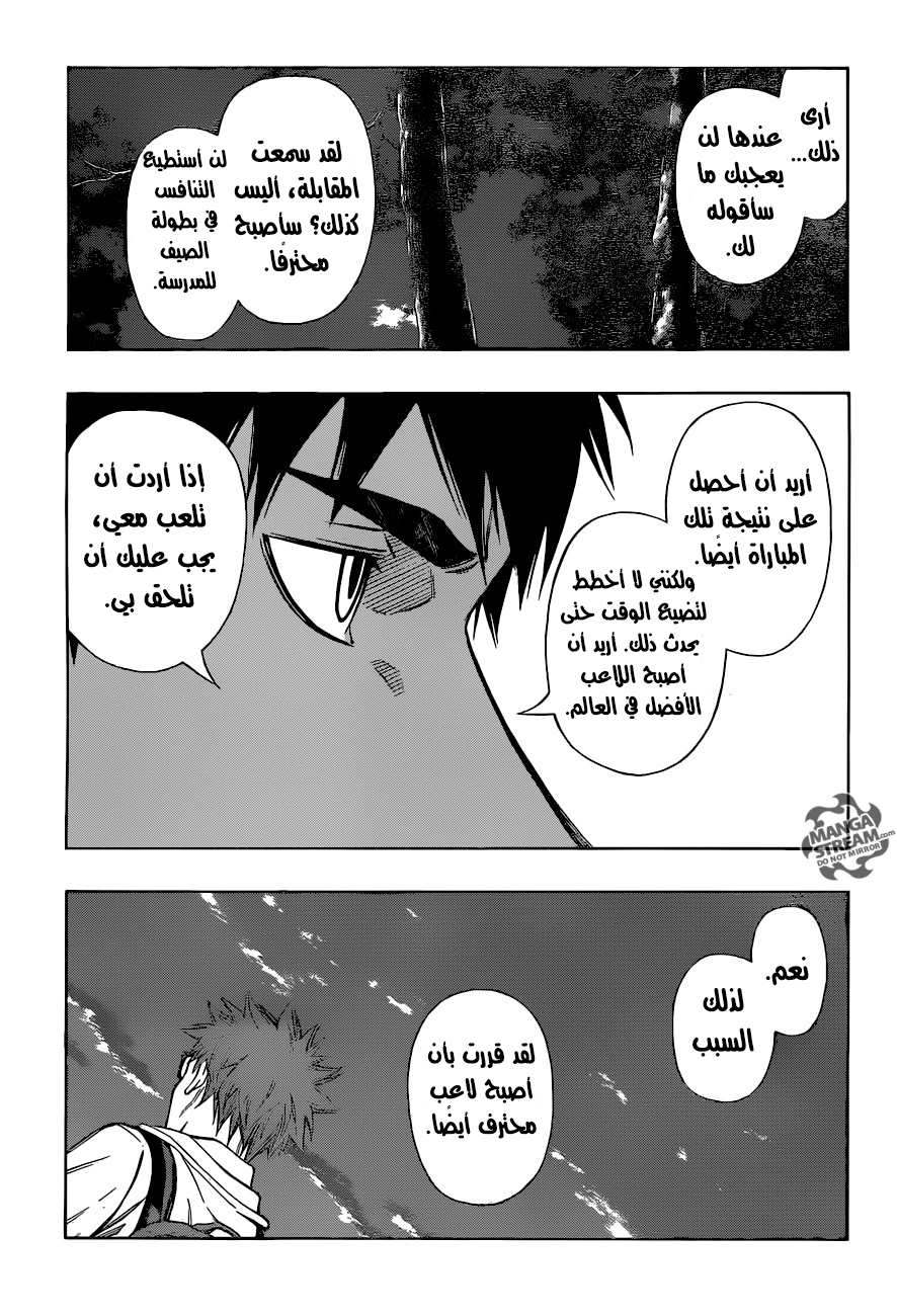 ROBOT X LASERBEAM: Chapter 30 - Page 12