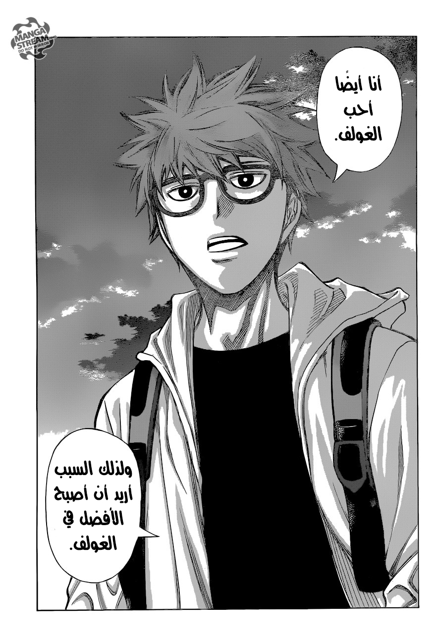 ROBOT X LASERBEAM: Chapter 30 - Page 14