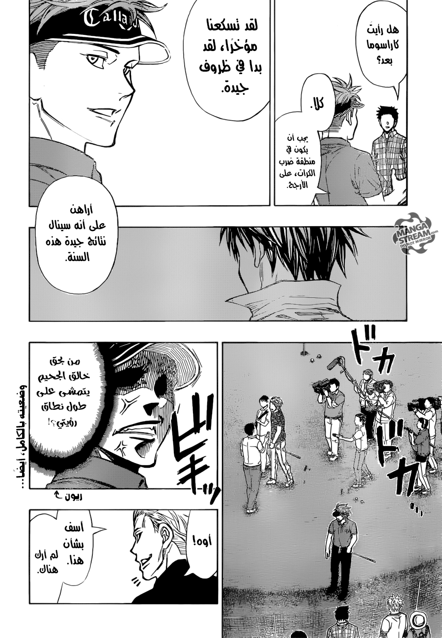 ROBOT X LASERBEAM: Chapter 31 - Page 11