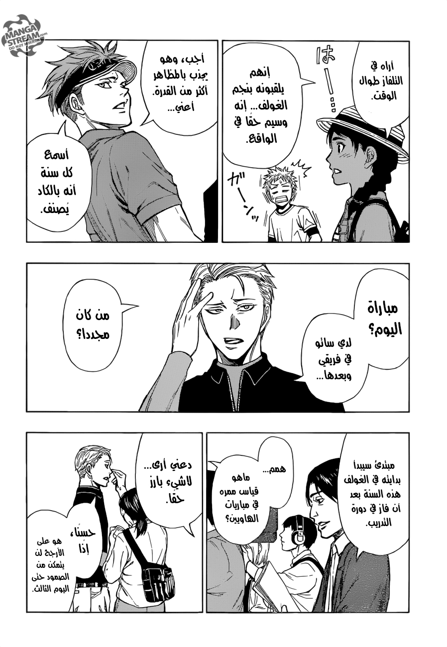 ROBOT X LASERBEAM: Chapter 31 - Page 13