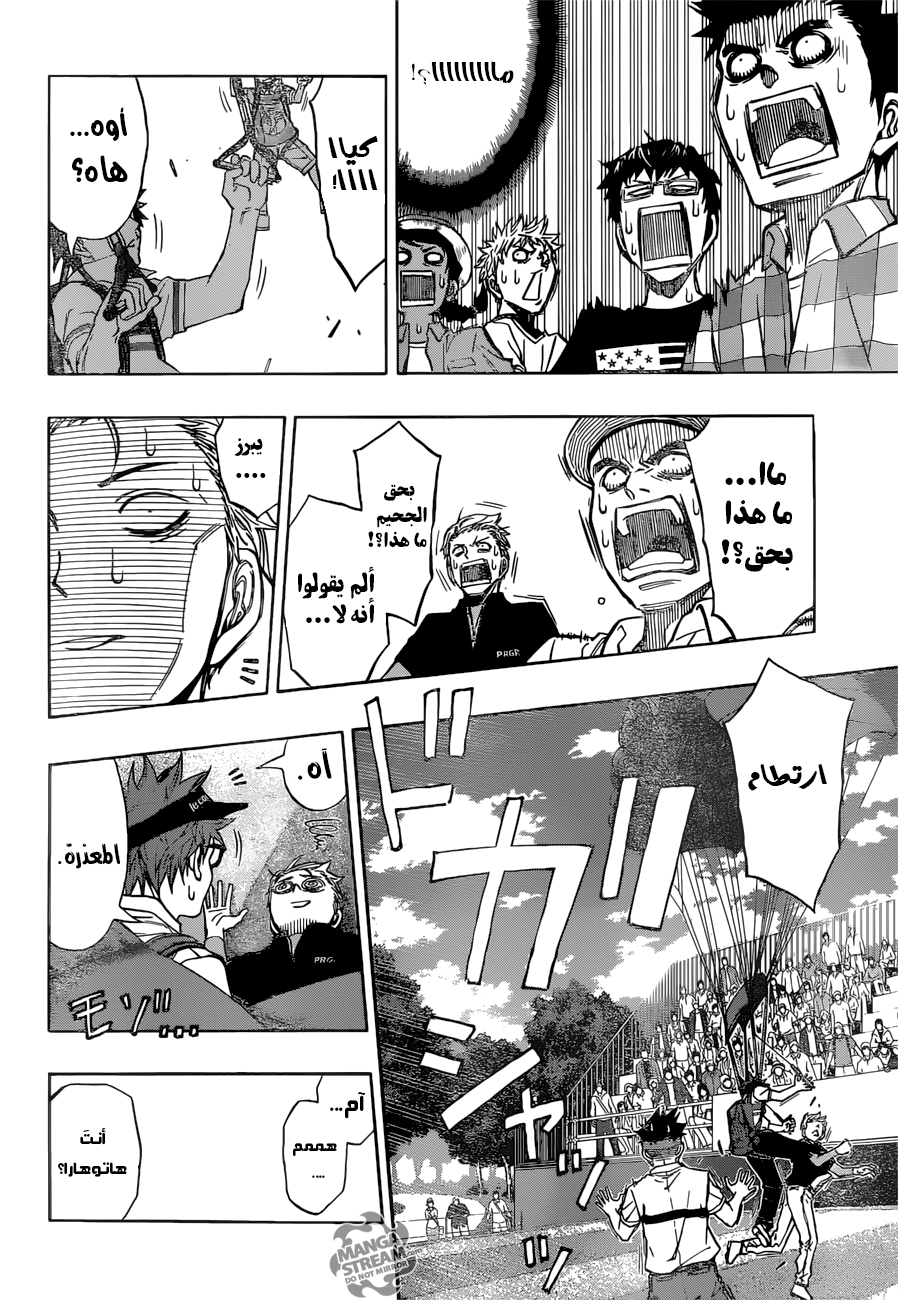 ROBOT X LASERBEAM: Chapter 31 - Page 19