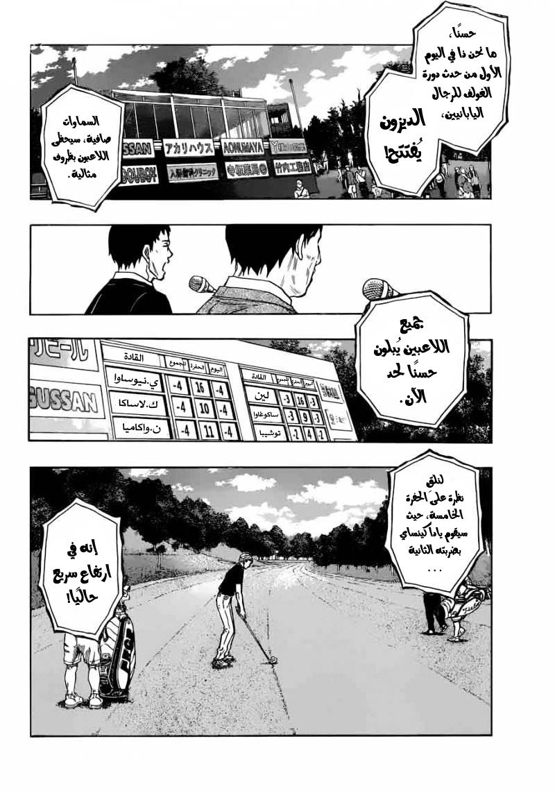 ROBOT X LASERBEAM: Chapter 32 - Page 3