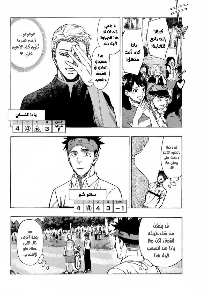 ROBOT X LASERBEAM: Chapter 32 - Page 5