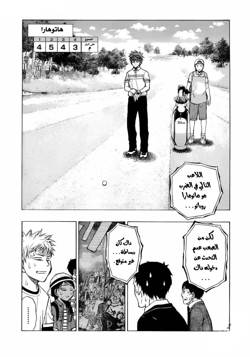 ROBOT X LASERBEAM: Chapter 32 - Page 6