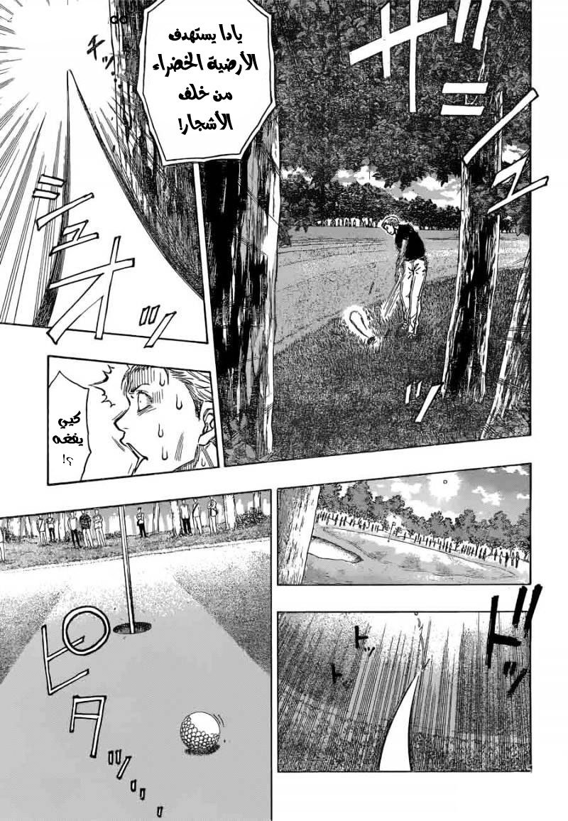 ROBOT X LASERBEAM: Chapter 32 - Page 13