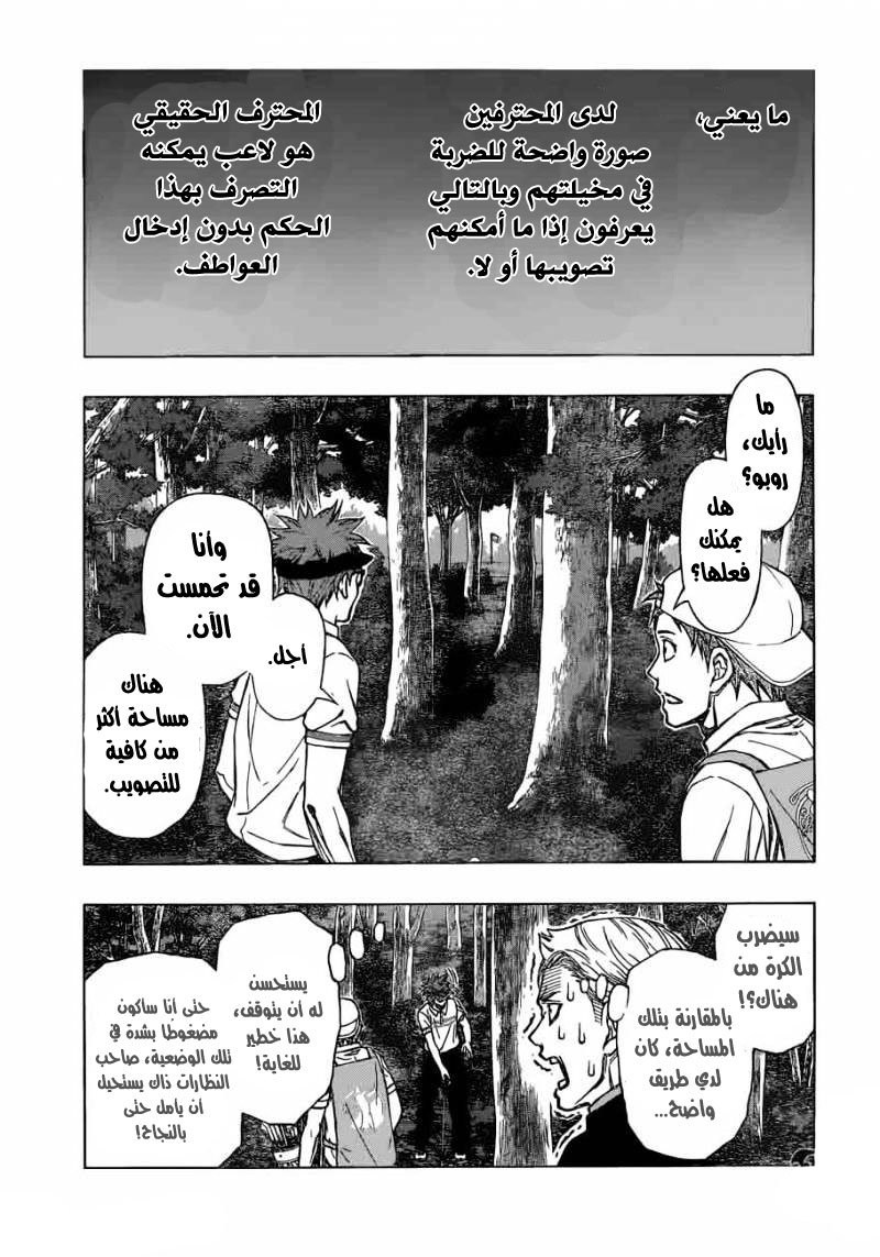 ROBOT X LASERBEAM: Chapter 32 - Page 15