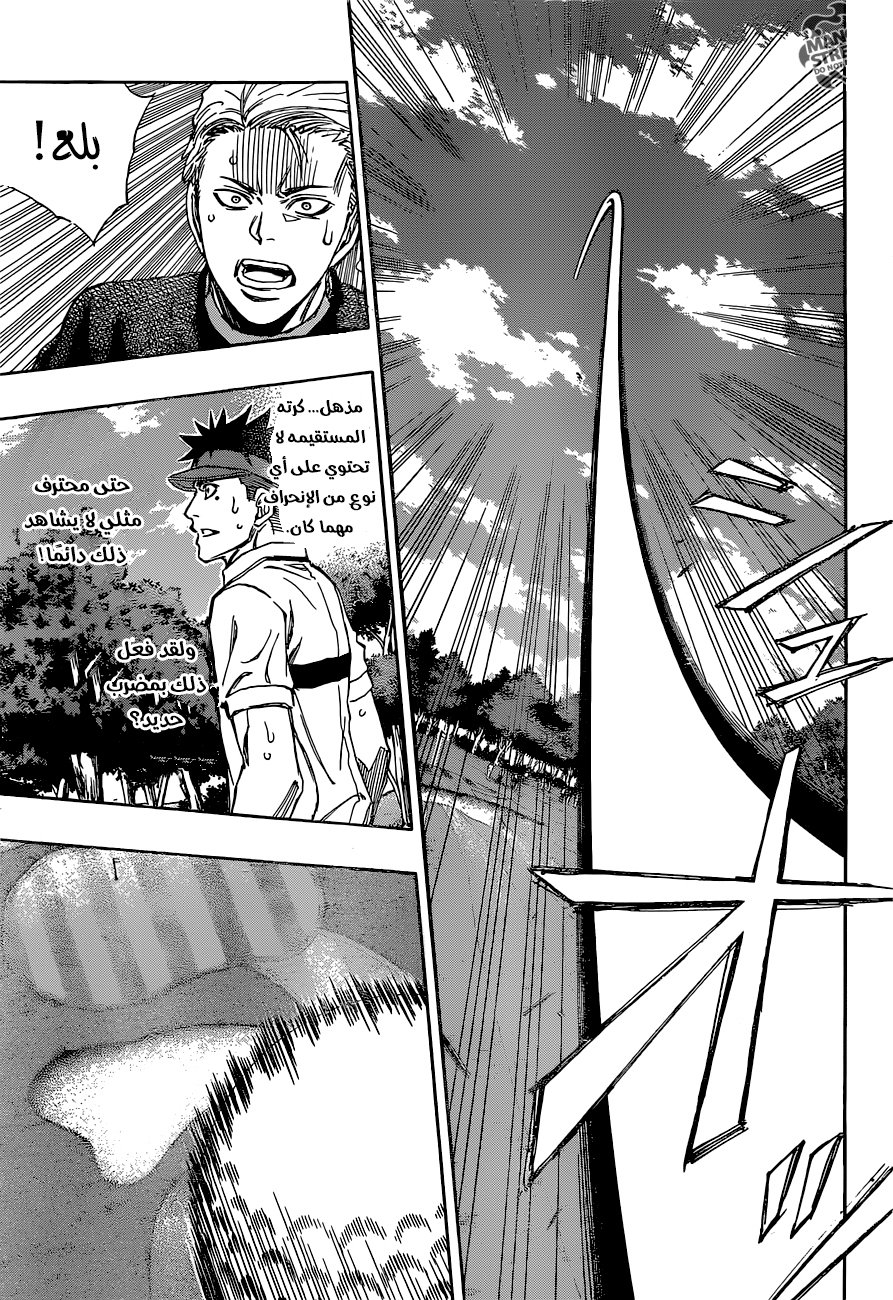 ROBOT X LASERBEAM: Chapter 33 - Page 4