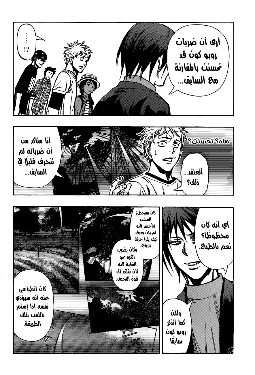 ROBOT X LASERBEAM: Chapter 33 - Page 7
