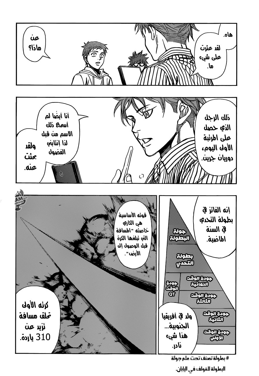 ROBOT X LASERBEAM: Chapter 33 - Page 15