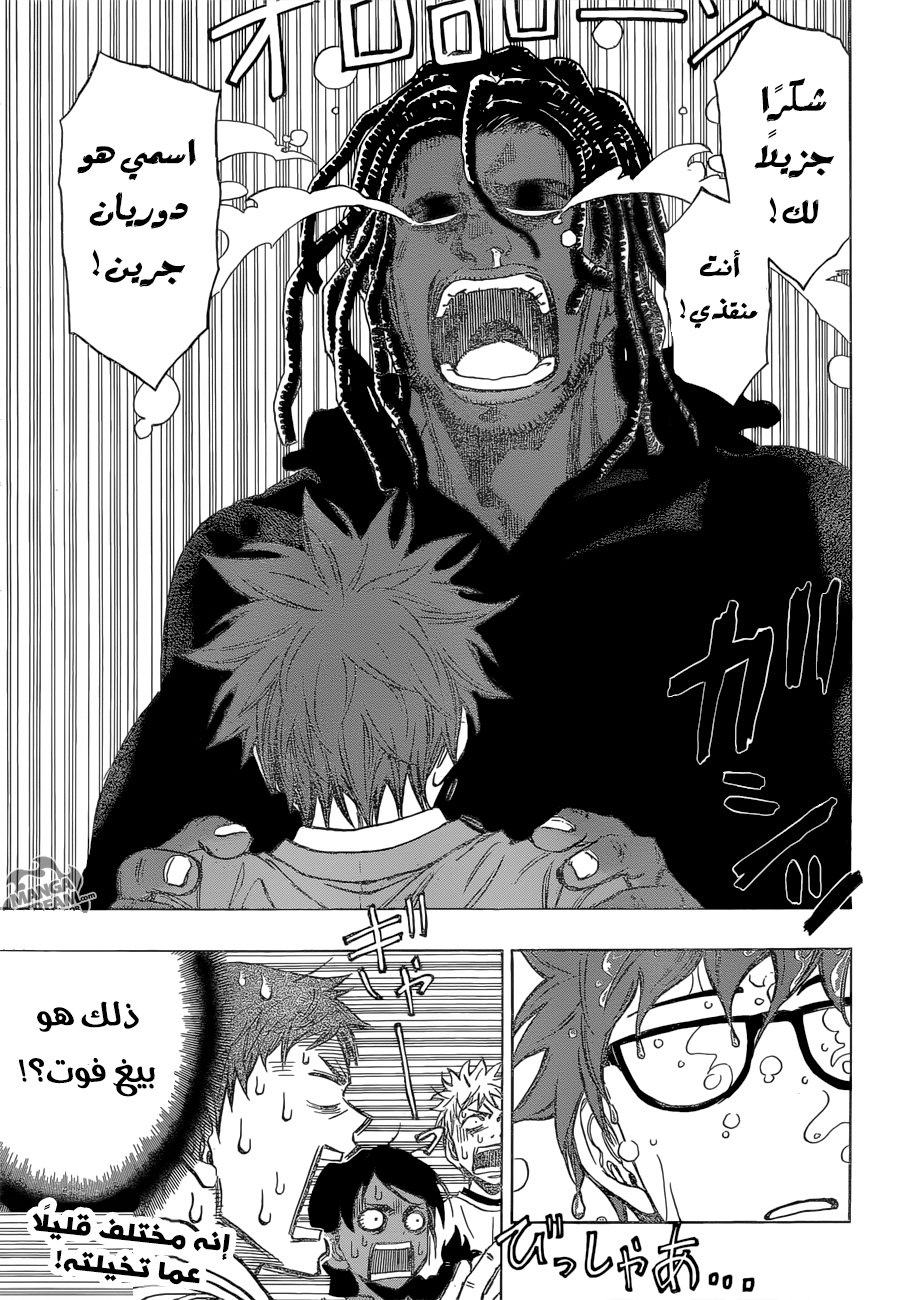 ROBOT X LASERBEAM: Chapter 33 - Page 20