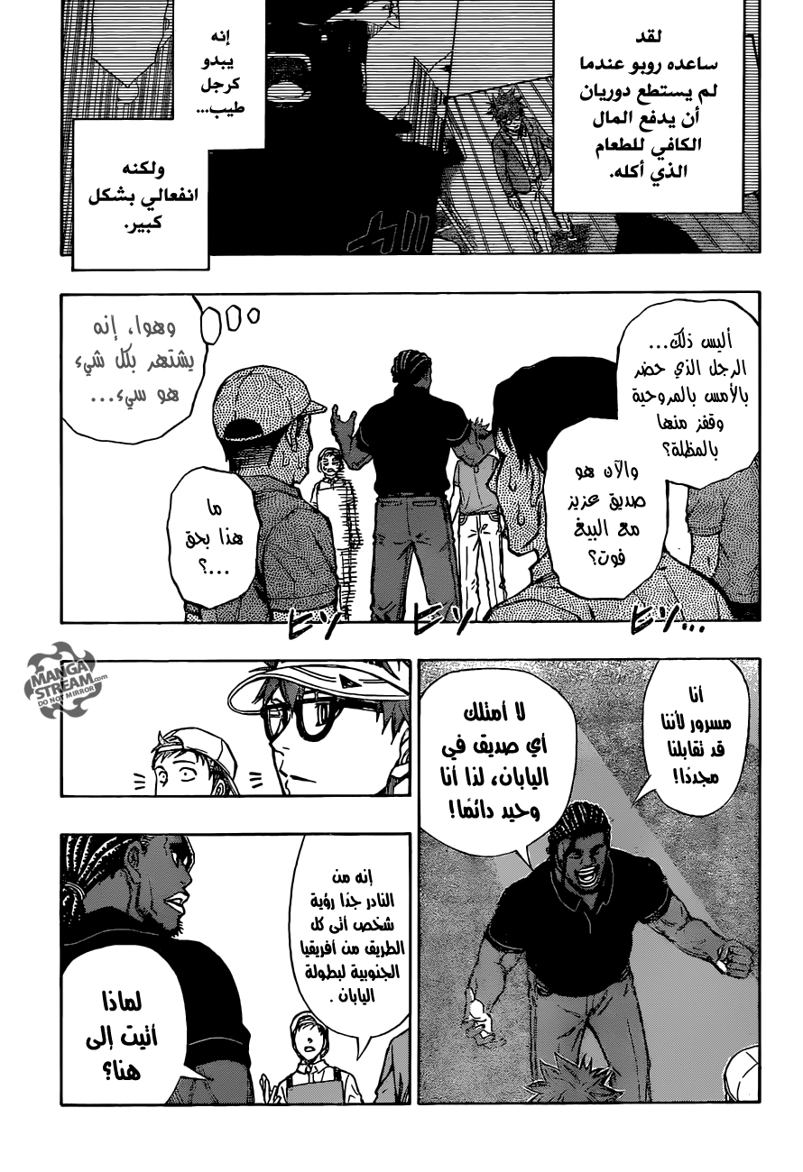 ROBOT X LASERBEAM: Chapter 34 - Page 5