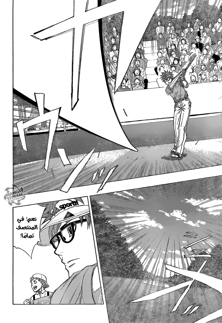 ROBOT X LASERBEAM: Chapter 34 - Page 10
