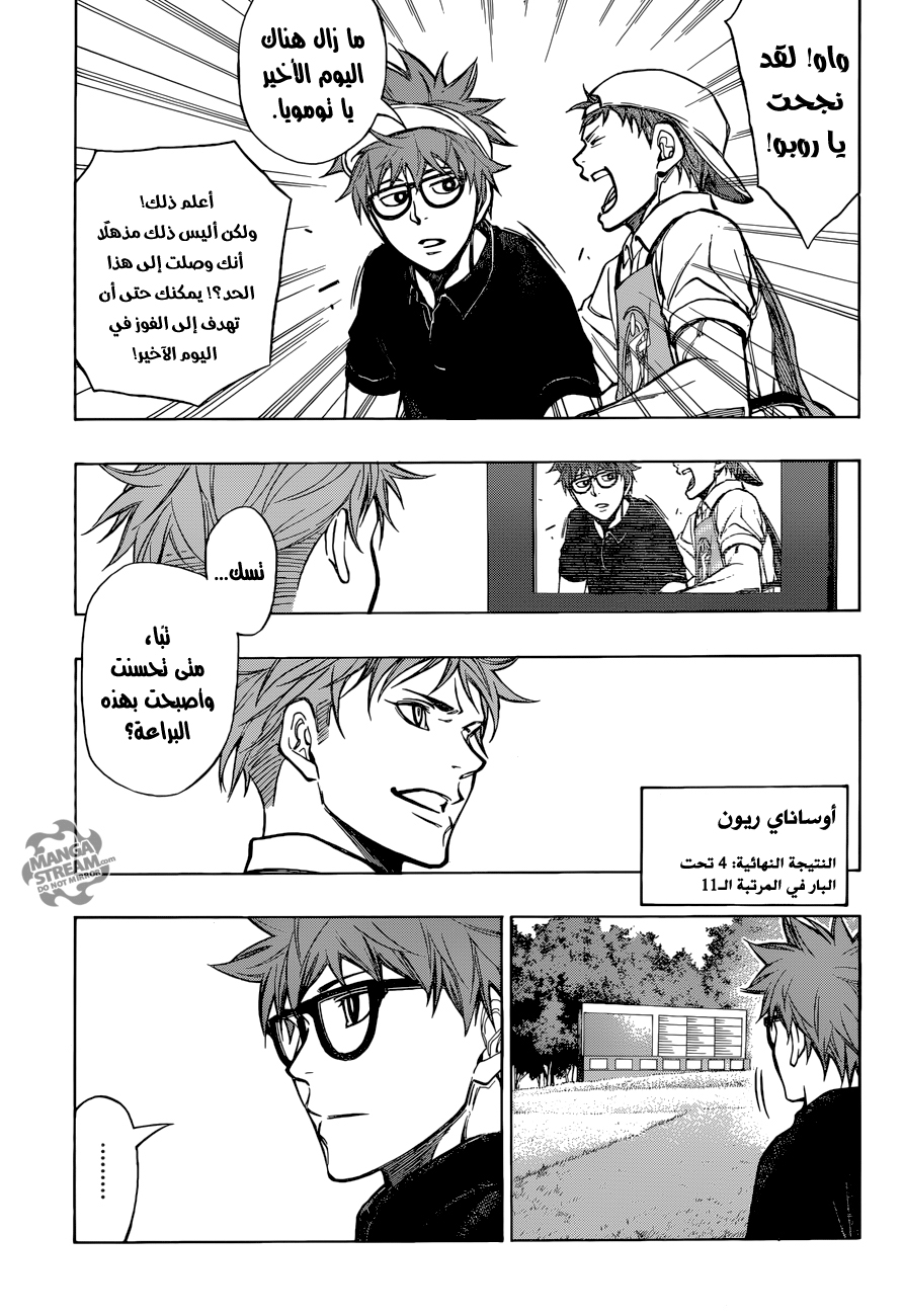 ROBOT X LASERBEAM: Chapter 34 - Page 17