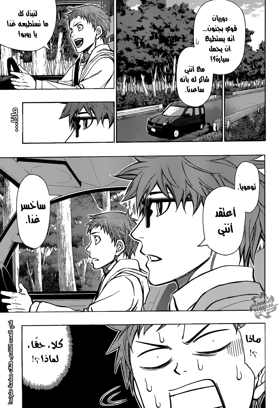 ROBOT X LASERBEAM: Chapter 34 - Page 21