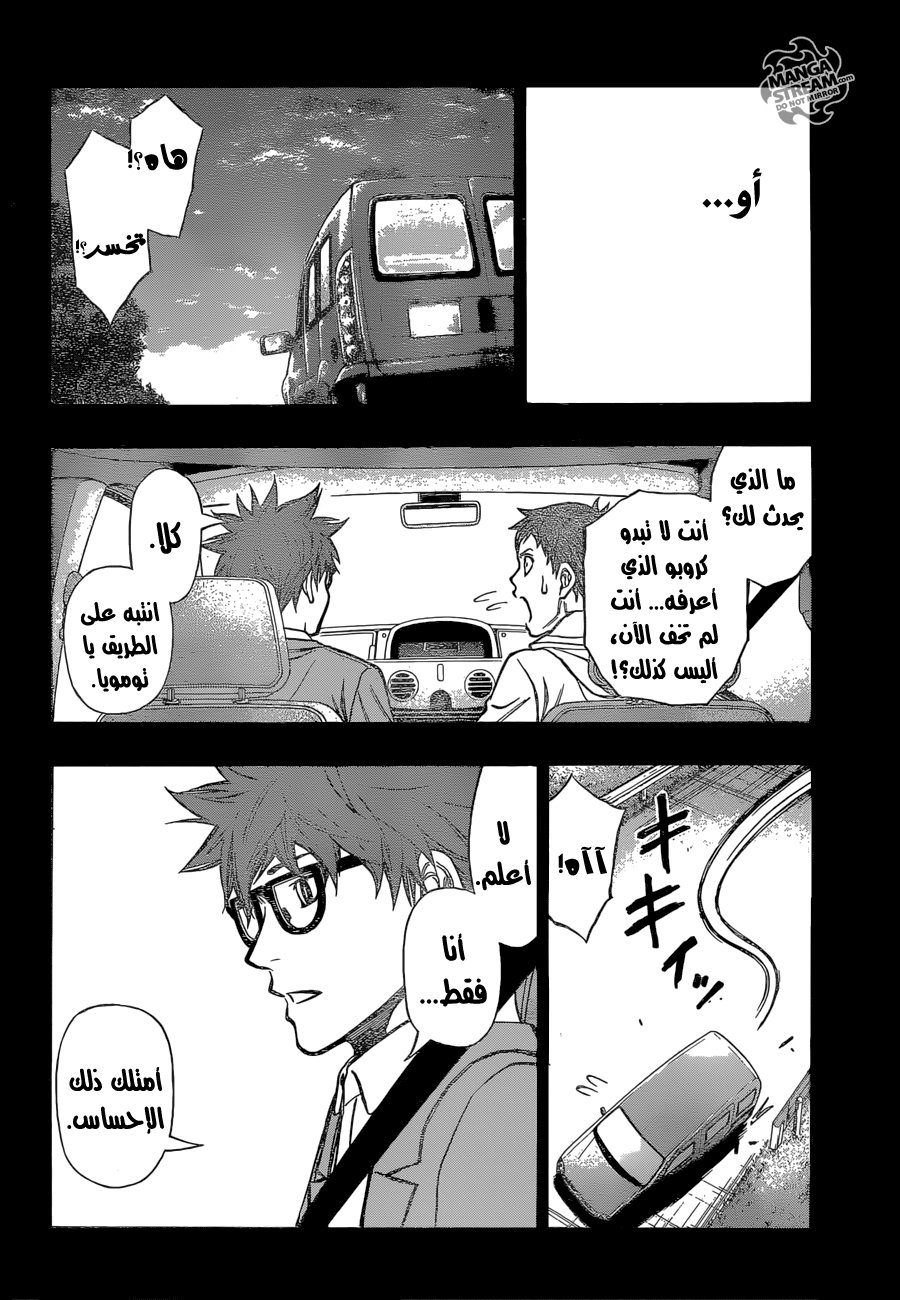 ROBOT X LASERBEAM: Chapter 35 - Page 5