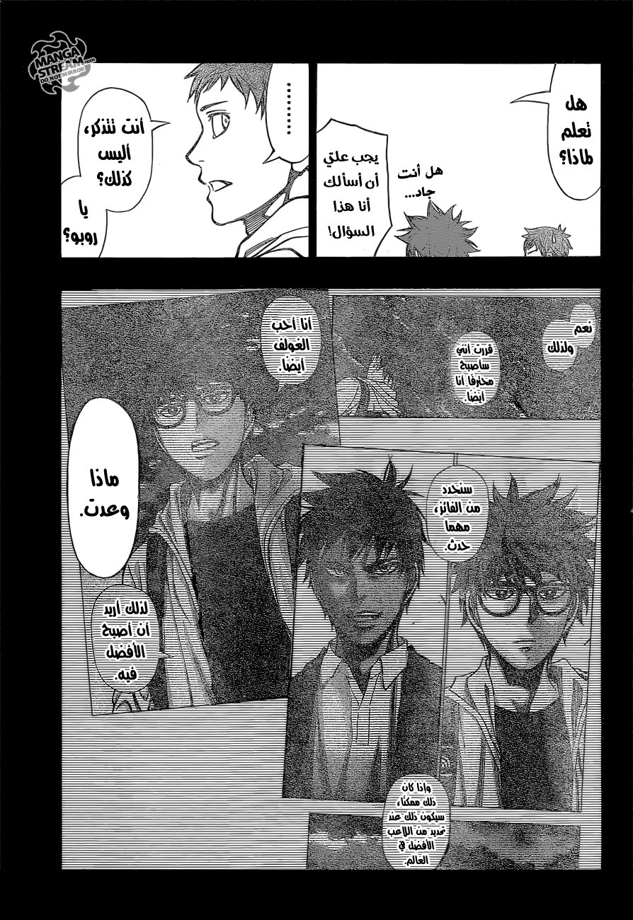 ROBOT X LASERBEAM: Chapter 35 - Page 6