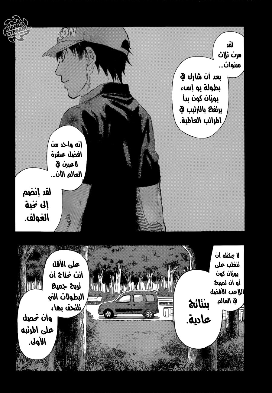 ROBOT X LASERBEAM: Chapter 35 - Page 7