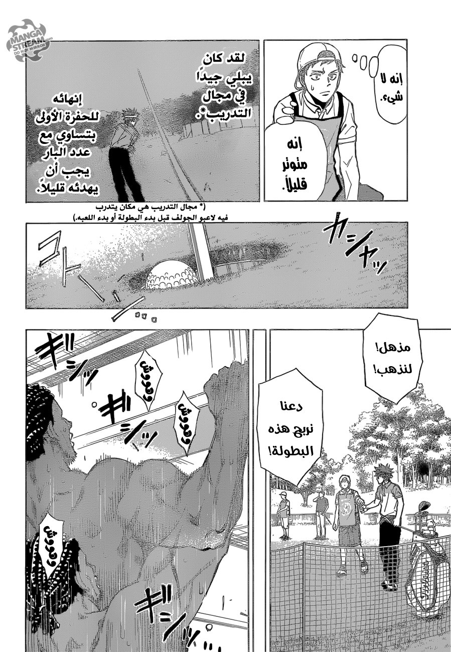 ROBOT X LASERBEAM: Chapter 35 - Page 9