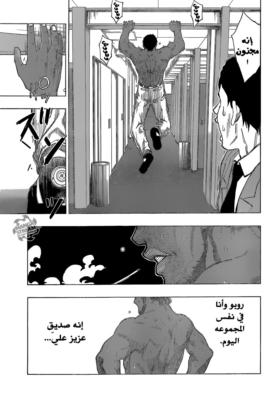 ROBOT X LASERBEAM: Chapter 35 - Page 10