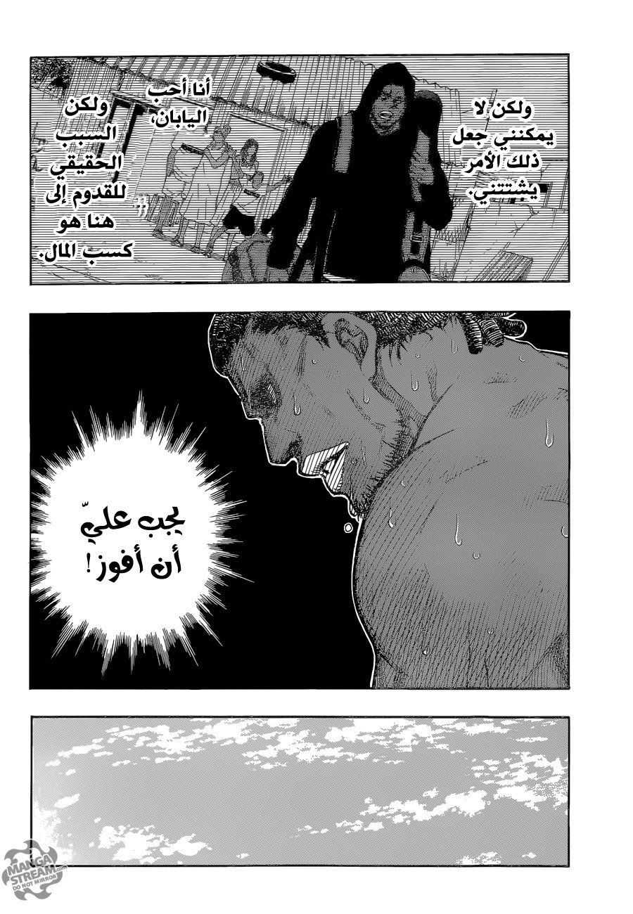 ROBOT X LASERBEAM: Chapter 35 - Page 11