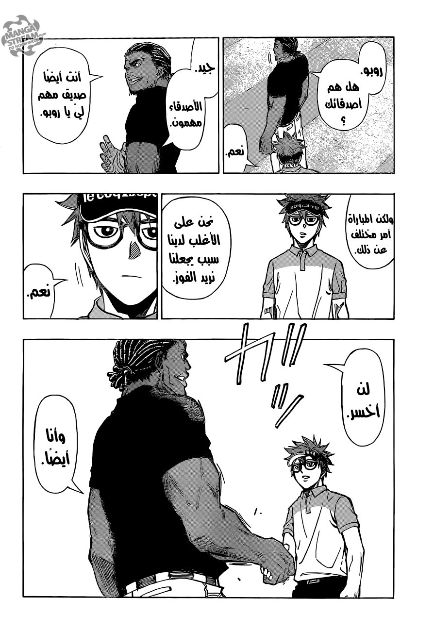 ROBOT X LASERBEAM: Chapter 35 - Page 13