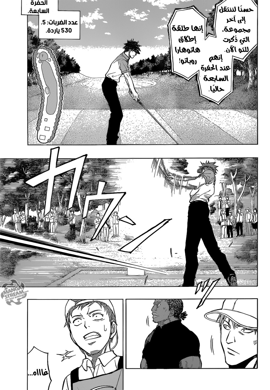 ROBOT X LASERBEAM: Chapter 37 - Page 5