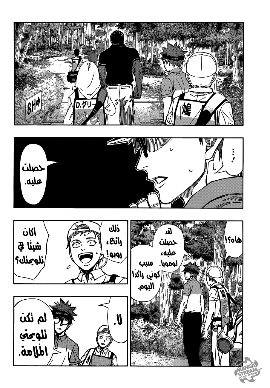 ROBOT X LASERBEAM: Chapter 37 - Page 12