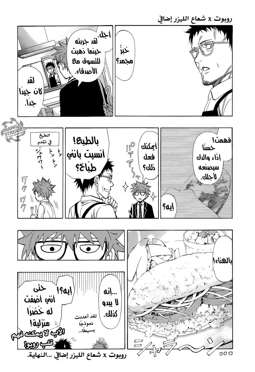 ROBOT X LASERBEAM: Chapter 37 - Page 24