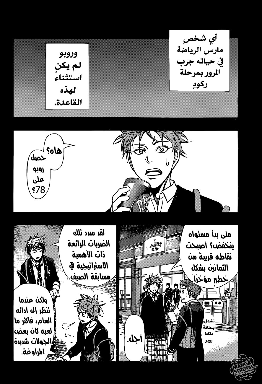 ROBOT X LASERBEAM: Chapter 38 - Page 3