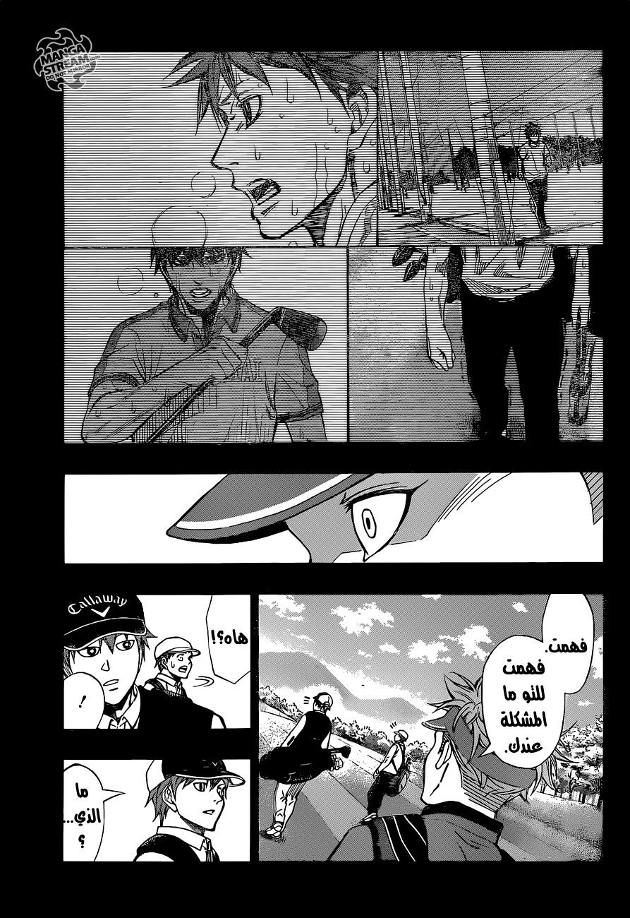 ROBOT X LASERBEAM: Chapter 38 - Page 8