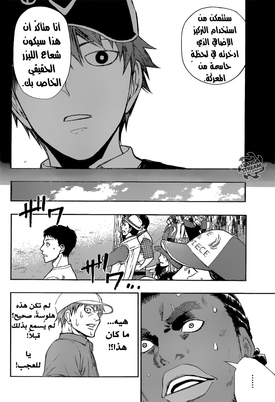 ROBOT X LASERBEAM: Chapter 38 - Page 11